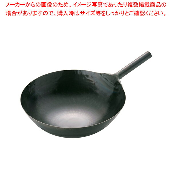 山田 鉄 打出片手中華鍋(板厚1.6mm) 45cm【中華鍋 人気 中華鍋 便利 炒め鍋 中華フライパン 中華鍋 オススメ 中華鍋 フライパン 中華鍋 チャーハン 中華なべ ちゅうかなべ】【厨房館】