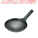 鉄 穴明北京鍋 24cm【業務用 中華鍋 人気 中華鍋 便利 炒め鍋 中華フライパン 中華鍋 オススメ 中華鍋 フライパン 中華鍋 チャーハン 中華なべ ちゅう...