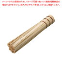 【まとめ買い10個セット品】 竹製 ささら(銅線巻) 21cm【ササラ】【厨房館】