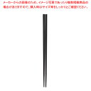 トルネード取り箸 30cm GM-4055 黒【人気 業務用 販売 楽天 通販】【厨房館】