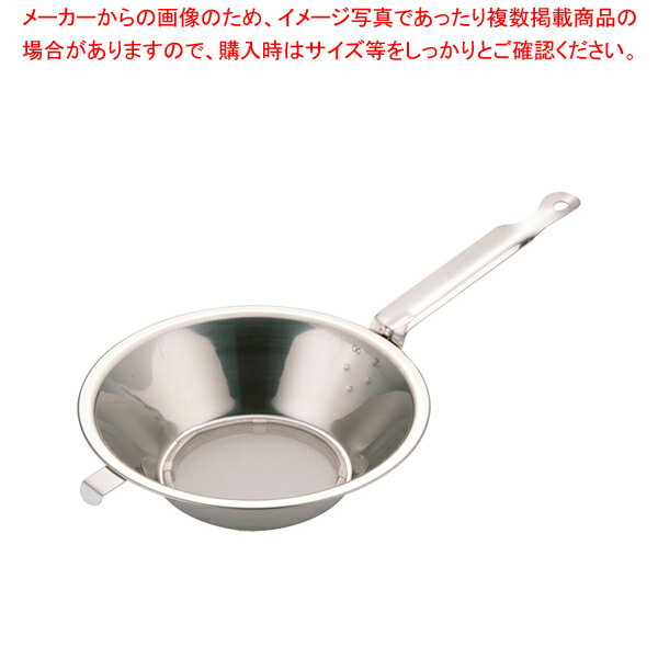 【まとめ買い10個セット品】18-8替網式油こし No.3【 油漉し 油こし器 油漉し 料理油濾す 揚げ物の油処理 揚げ油ろ過 フライ油こす 調理油処理 調理器具こし器】【厨房館】