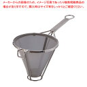 【まとめ買い10個セット品】SAステンレス替網式ホテル用スープ漉し 21cm(50メッシュ)【 スープ漉し スープ漉し 業務用】【厨房館】