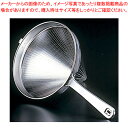 【まとめ買い10個セット品】 18-8スープ漉し 24cm【スープ漉し】【厨房館】