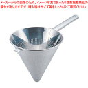 【まとめ買い10個セット品】エコクリーン18-8パンチングスープ漉し 18cm UK【 スープ漉し 漉し網 スープ漉し 漉し網 業務用】【厨房館】