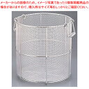 SA18-8丸型スープ取りざる 30cm用【スープ漉し だしこし スープ漉し 業務用】【厨房館】