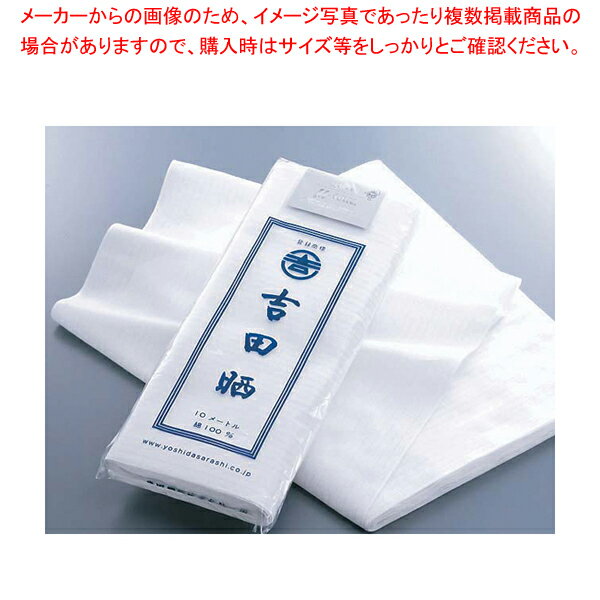 【まとめ買い10個セット品】ミューファン 抗菌さらし【 抗菌防臭力持続 抗菌防臭力持続 業務用】【厨房館】