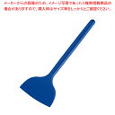 長柄シリコンクリーンヘラ 大 (ニュークリーンヘラ 大)青【へら スパテラ スパテル】 【厨房用品 調理器具 料理道具 小物 作業 厨房用品 調理器具 料理道具...
