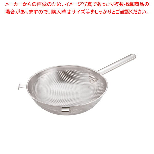 UK18-8パンチングストレーナーF付 28cm【人気 業務用 販売 楽天 通販】【厨房館】