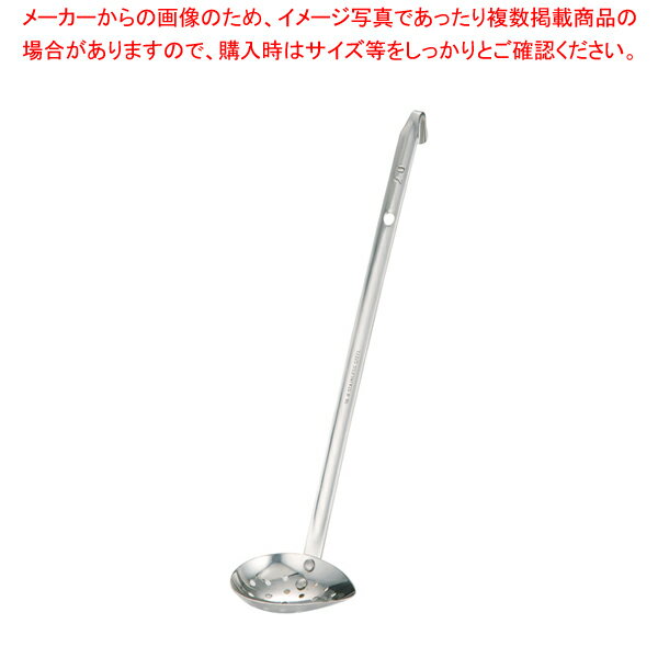 ムラノ18-8横口スキンマー 20cc【スープレードル スープレードル 業務用】【厨房館】