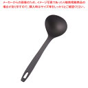 ホームシェフ ナイロンお玉 ブラック【人気 業務用 販売 楽天 通販】【厨房館】