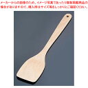 木製 調理ヘラ 角 05901(ブナ材)【ターナー スパテラ】【厨房館】