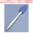 クイジプロ シリコンスパチュラ 74-682603 ブルー【スパテラ スパチュラ ヘラ ゴムヘラ スパテラ シリコンへら 業務用 キッチンヘラ 調理器具 スパチ...
