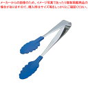 抗菌 耐熱カラフルトング ブルー【ステンレストング ステンレス トング 業務用トング 販売 楽天 可愛いキッチンツール 調理器具 トング 調理用トング通販 かわ...