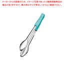 【まとめ買い10個セット品】18-8抗菌PPハンドル カラー万能トング 大 グリーン【厨房館】