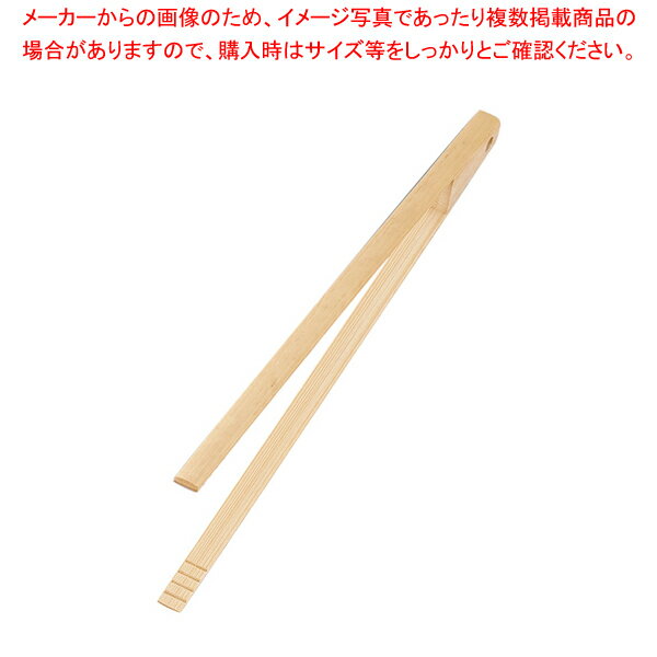竹製トング 小【トング 業務用トング 販売 楽天 可愛いキッチンツール 調理器具 トング 調理用トング通販 かわいいキッチンツール】【厨房館】