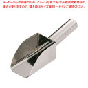 【まとめ買い10個セット品】18-8角スコップ ミニ【 かき氷用品 氷スコップ 氷スコップ ステンレス かき氷用品業務用 調理器具 厨房用品 厨房機器 プロ愛用...