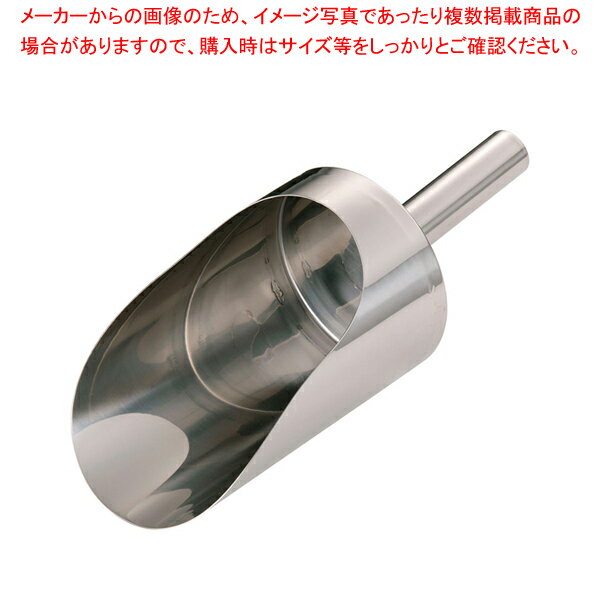 SA18-8円筒スコップ 大【粉スコップ 粉スコップ 業務用】【厨房館】