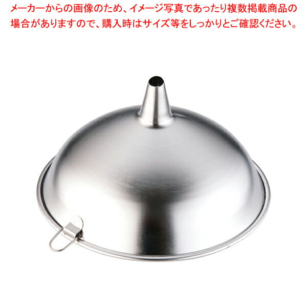 SA18-8ロート 21cm【ロート ロート 漏斗 ジョウゴ 業務用】【厨房館】