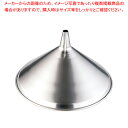 SA18-8ロート 24cm【ロート ロート 漏斗 ジョウゴ 業務用】【厨房館】