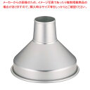 アルマイト 広口 ロート 21cm【人気 業務用 販売 楽天 通販】【厨房館】