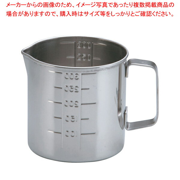 【まとめ買い10個セット品】SA18-8口付水マス 300cc【 メジャーカップ 計量カップ 計量カップ メジャーカップ おすすめ料理カップ 分量カップ メジャーカップ 容量】【厨房館】