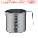 18-8 ネスト メジャーカップ 300cc【メジャーカップ 計量カップ 計量カップ】【厨房館】
