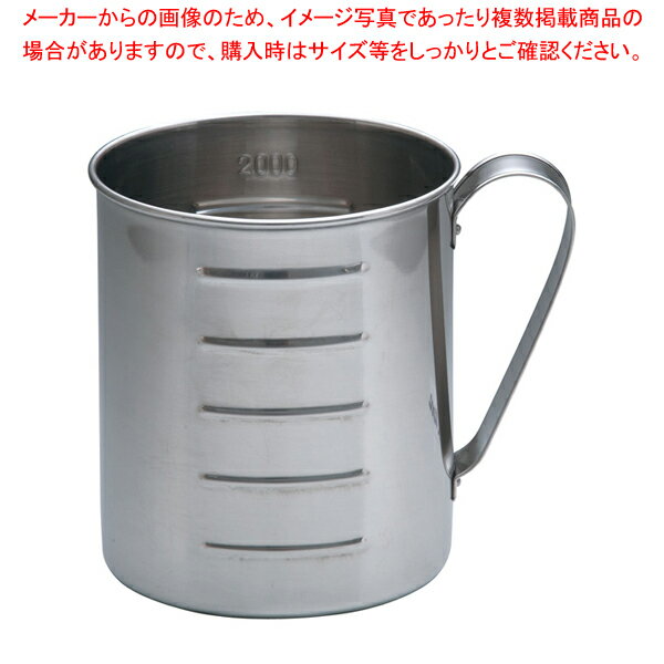 18-8口無し水マス 2L【メジャーカップ 計量カップ 計量カップ 計量カップ】【厨房館】