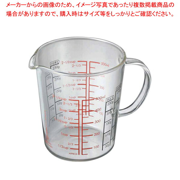 ハリオ メジャーカップワイド CMJW-500 500cc【メジャーカップ 人気 メジャーカップ キッチン用品 業務用メジャーカップ 製菓用品 業務用計量用品 人気 計量カップ プロ仕様 業務用 調理道具 液体はかり【厨房館】