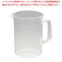 TPX手付ビーカー 1057 3L【メジャーカップ 計量カップ 計量カップ】【厨房館】
