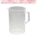 TPX手付ビーカー 1058 5L【メジャーカップ 計量カップ 計量カップ】【厨房館】