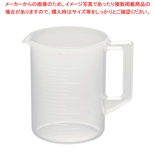 ポリプロピレン手付ビーカー 1030 1L【メジャーカップ 計量カップ 計量カップ 計量カップ メジャーカッ..