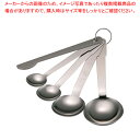 18-0計量スプーン 4本組【計量スプーン ステンレス】【厨房館】