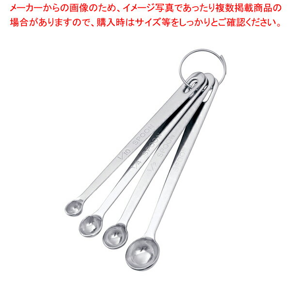 商品の仕様●セット内容：4本組…0.1CC・0.25CC・0.5CC・1CC※商品画像はイメージです。複数掲載写真も、商品は単品販売です。予めご了承下さい。※商品の外観写真は、製造時期により、実物とは細部が異なる場合がございます。予めご了承下さい。※色違い、寸法違いなども商品画像には含まれている事がございますが、全て別売です。ご購入の際は、必ず商品名及び商品の仕様内容をご確認下さい。※原則弊社では、お客様都合（※色違い、寸法違い、イメージ違い等）での返品交換はお断りしております。ご注文の際は、予めご了承下さい。【end-9-0512】関連商品18-8極厚計量スプーン 2本組18-8極厚計量スプーン 3本組18-8極厚計量スプーン 4本組18-8極厚計量スプーン 7本組18-8極厚計量スプーン 9本組18-8極厚計量スプーン 11本組