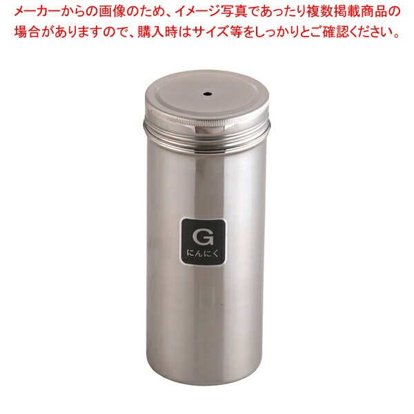 【まとめ買い10個セット品】 TKG 18-8調味缶 特大 G (にんにく)【調味料入れ 容器 調味缶 ステンレス】【厨房館】