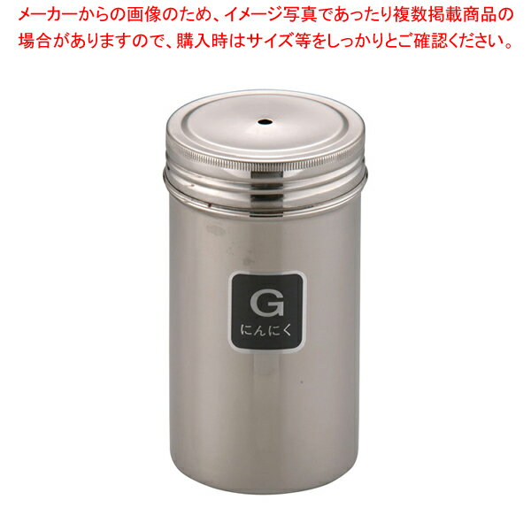 【まとめ買い10個セット品】 TKG 18-8調味缶 特中 G (にんにく)【調味料入れ 容器 調味缶 ステンレス】..