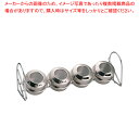 ステン スパイスラックセット SN-206【調味料入れ 容器 ステンレス 調味料置き 調味料容器薬味入れ 業務用調味料入れ 可愛い調味料入れ】【厨房館】