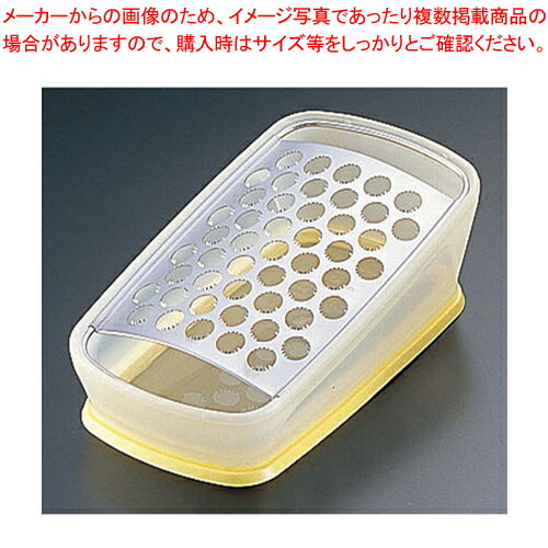 ザ・おろし No.3210 イエロー【おろし金 業務用 おろし器 野菜 調理 おろしがね オロシ器】 【大根おろし器 だいこんおろし器 おろし金 おろし器 野菜 調理 おろしがね オロシ器 業務用】【厨房館】