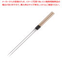 極上白木柄 盛箸(水牛桂柄付) 210mm【菜箸 盛り箸 菜箸 盛り箸 業務用】【厨房館】