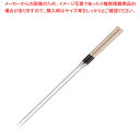 極上白木柄 盛箸(水牛桂柄付) 240mm【菜箸 盛り箸 菜箸 盛り箸 業務用】【厨房館】