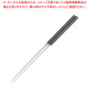 【まとめ買い10個セット品】歌舞伎調 盛箸 曙 180mm【菜箸 盛り箸 菜箸 盛り箸 業務用】【厨房館】