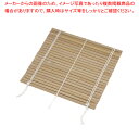 竹製 鬼スダレ 30cm【巻きす 鬼す】【厨房館】