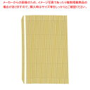 PP 抗菌ハセガワ巻きす S グリーン【人気 業務用 販売 楽天 通販】【厨房館】