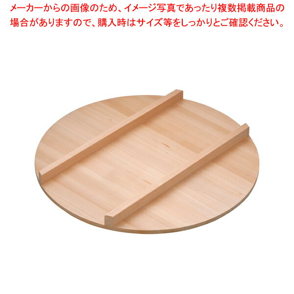 木製 飯台用蓋(サワラ材) 75cm用【飯