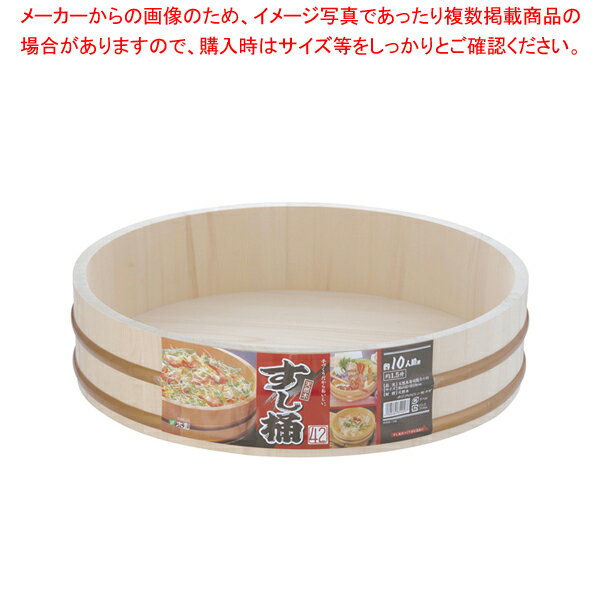 天然木 寿司飯台 42cm【飯切 すし桶 飯台】 【寿司 おにぎり用飯台 寿司 おにぎり用飯台 業務用】【厨房館】