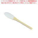 抗菌ハセガワの飯切しゃもじ SPOG-40【人気 業務用 販売 楽天 通販】【厨房館】