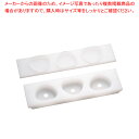 【まとめ買い10個セット品】山県PE新関東型 丸おむすび B型 3個取り【 寿司押し型 おにぎり 型 業務用 おにぎり型業務用 人気箱寿司型 サーモンの押し寿司...