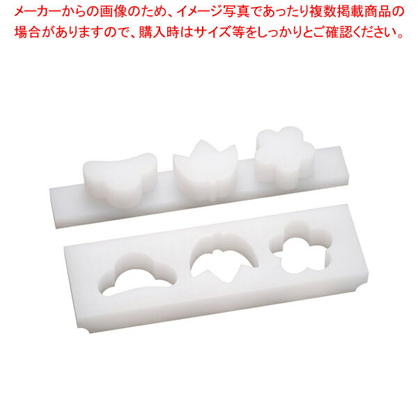 山県 PE 物相型 松竹梅【和食用物相型 和食用物相型 業務用】【厨房館】