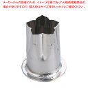 【まとめ買い10個セット品】18-8穴クリ芯抜型 外仕上げ用 桔梗 20mm用【型抜き 製菓 お菓子作り 】 【厨房用品 調理器具 料理道具 小物 作業 厨房用...