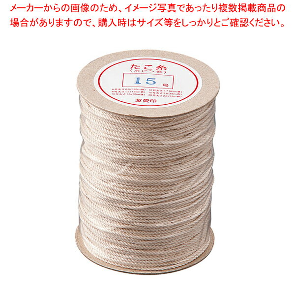 【まとめ買い10個セット品】 綿 たこ糸 ボビン巻 小 15号【肉たたき 肉つり関連品】【厨房館】