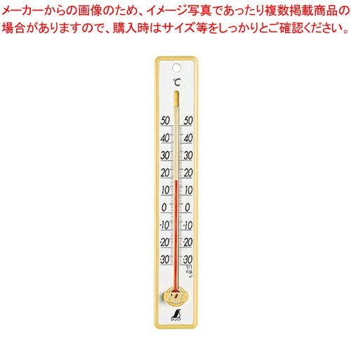 【まとめ買い10個セット品】プラスチック寒暖計 48357 【温度計 室内用温度計 室内用 温度計 測る 計測 器具 道具 小物 業務用】【厨房館】